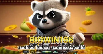 bigwin168