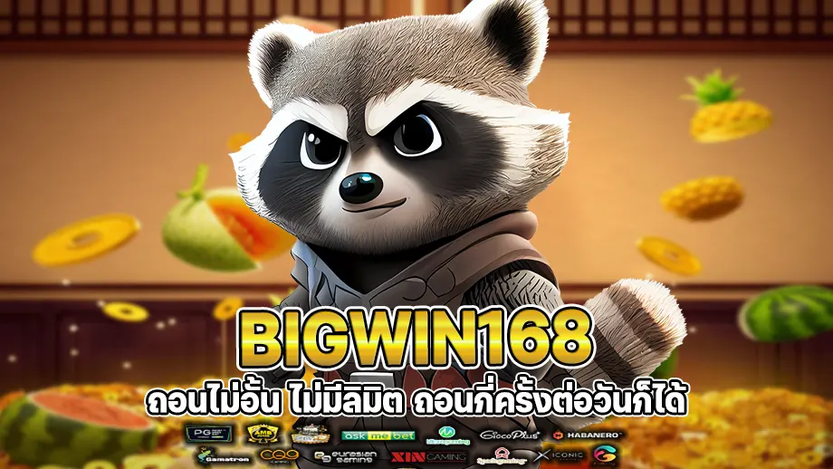 bigwin168 