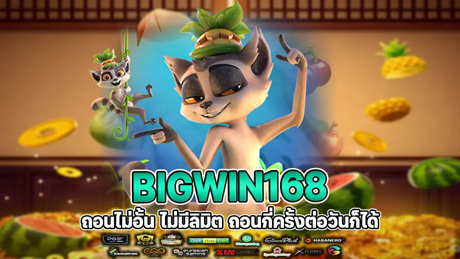 bigwin168 