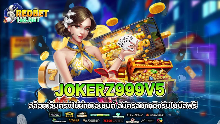 jokerz999v5 