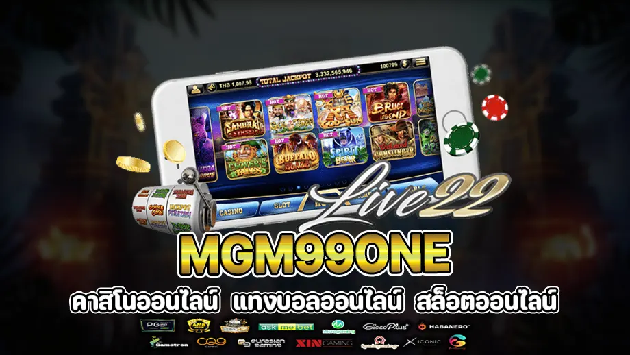 MGM99ONE