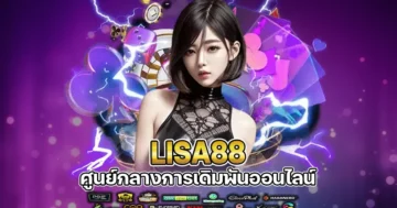 lisa88