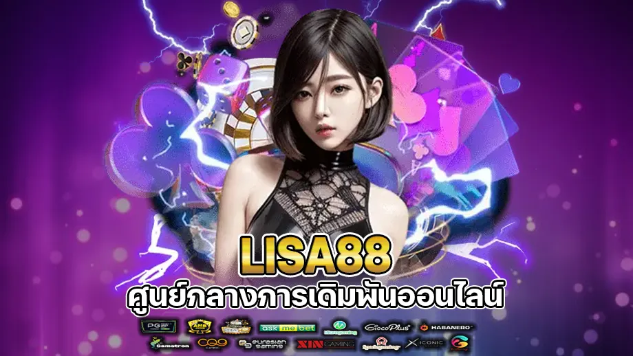 lisa88